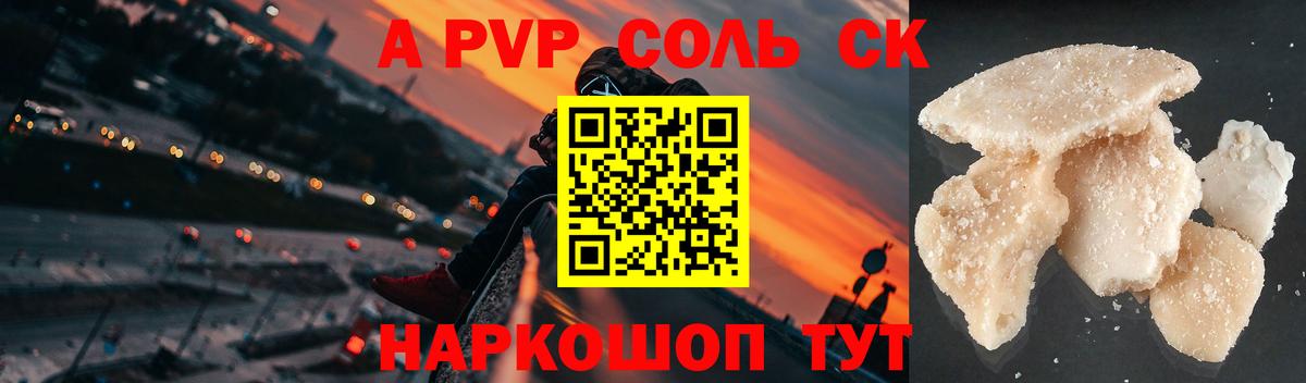 Аша  Альфа ПВП крисы CK  Alpha PVP  Вход с VPN 
