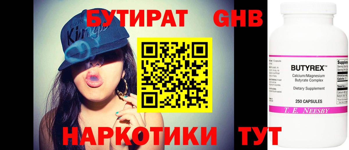 БУТИРАТ BDO Аша