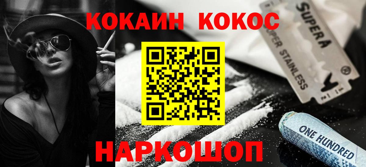 COCAIN Эквадор  Вход с VPN  Аша  Cocaine  Cocaine Эквадор 