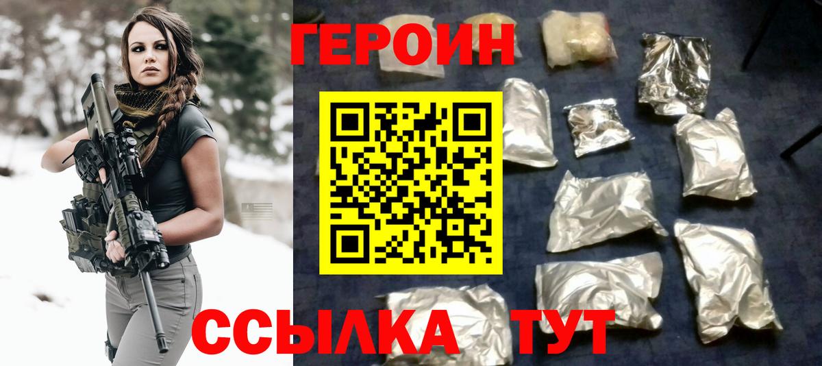 Аша  Героин  Вход с VPN  Героин белый 