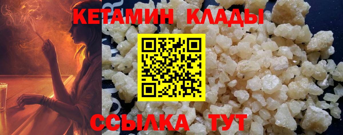 КЕТАМИН ketamine Аша