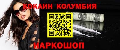 кокаин колумбия Ачхой-Мартан