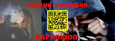 кокаин колумбия Ачхой-Мартан