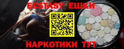 ECSTASY Аша