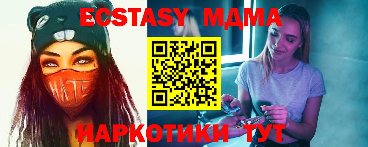 Аша  МДМА Molly  MDMA молли  Вход с VPN 