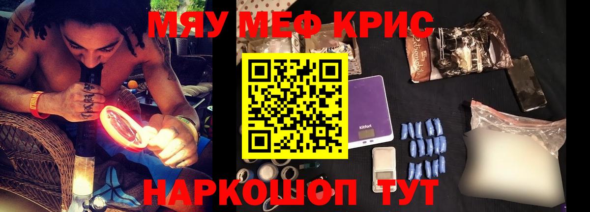 Меф мука Аша