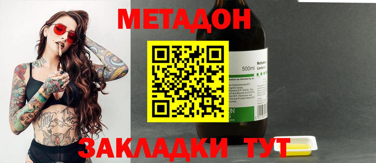 blacksprut tor  Метадон кристалл  Вход с VPN  Аша 