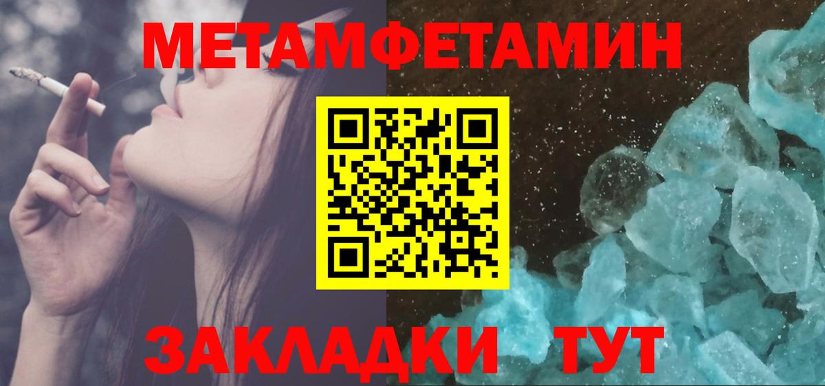 МЕТАМФЕТАМИН мет  Вход с VPN  Аша 