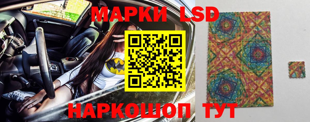 Марки 25I-NBOMe 1500мкг Аша
