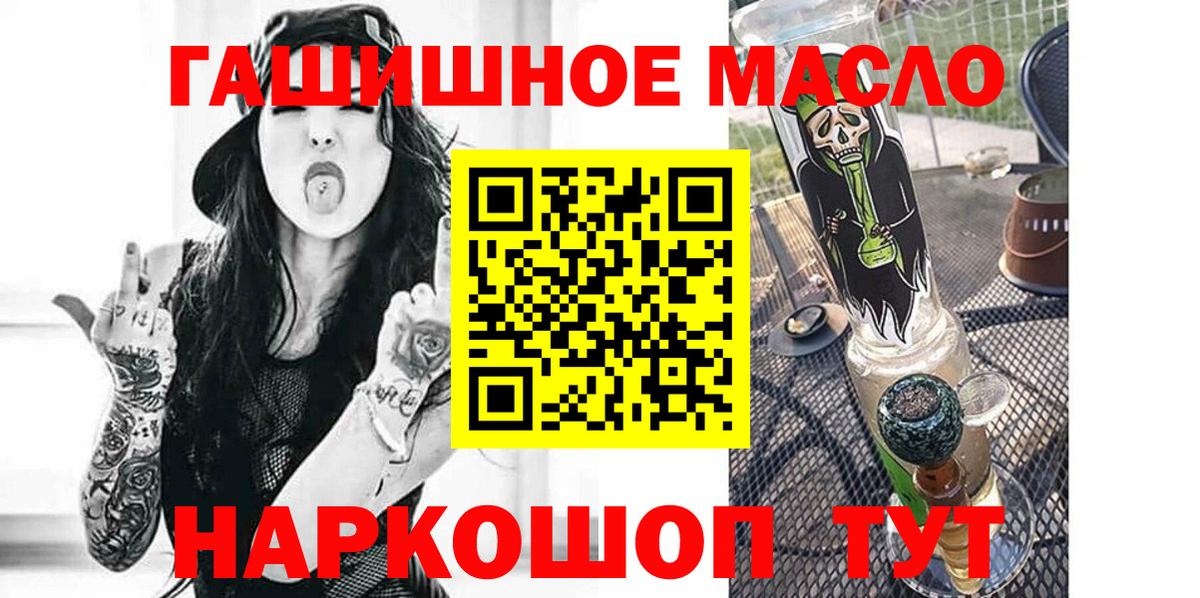 Аша  ТГК концентрат  Вход с VPN 