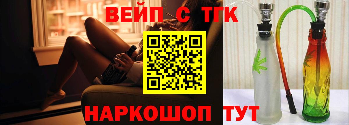 Дистиллят ТГК вейп Аша